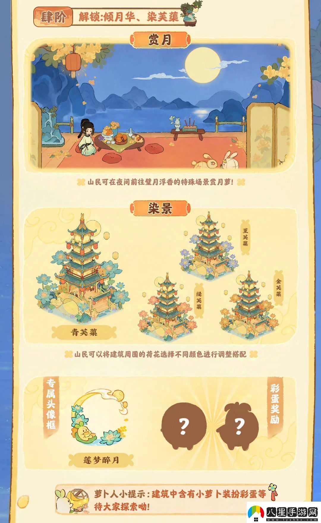 桃源深處有人家中秋節版本活動(dòng)怎么玩中秋節版本玩法