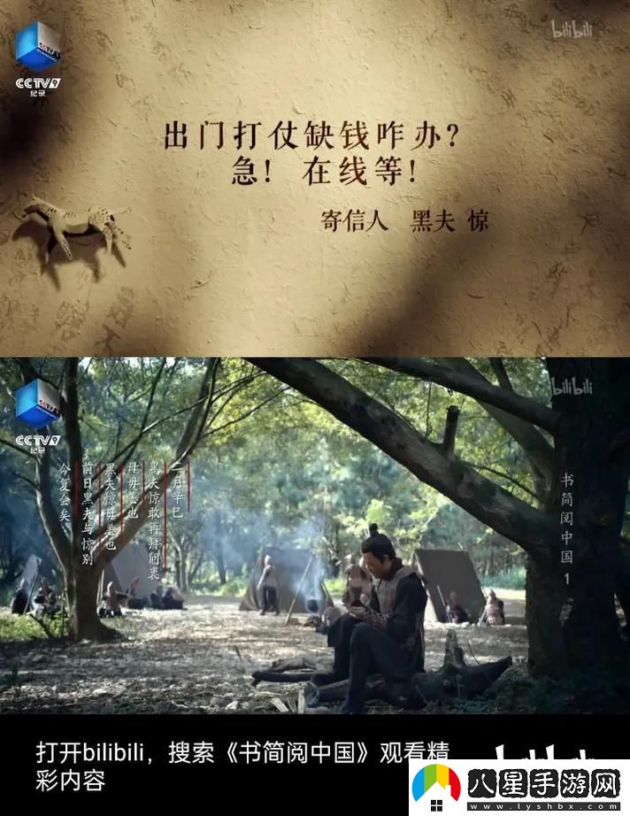 創(chuàng  )新狂潮下的B站紀錄片