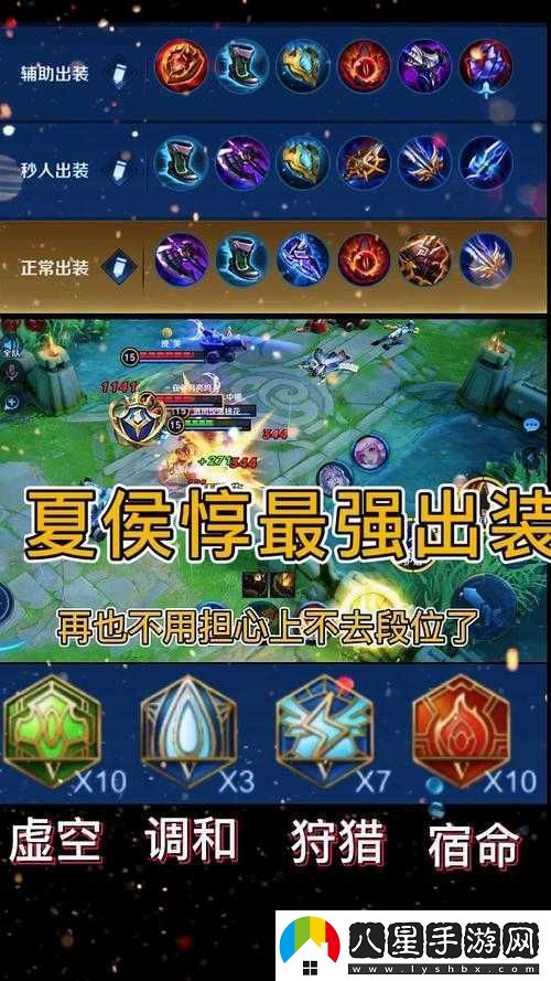 王者榮耀夏侯?lèi)鲅b