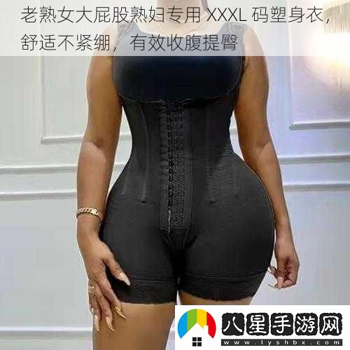 老**大屁股**專(zhuān)用