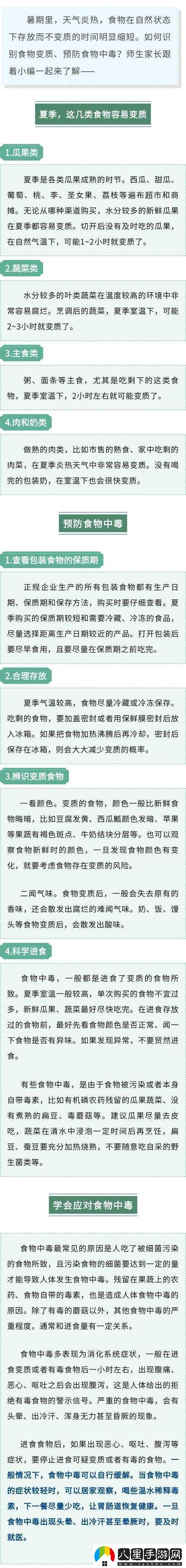 一小孩半夜吃坤風(fēng)險黃需引起家長(cháng)高度重視并加強教育引導