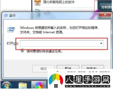 win7旗艦版強行刪除開(kāi)機密碼教程