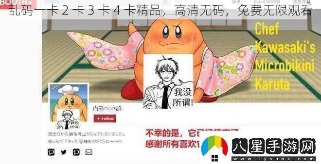 亂碼一卡2卡3卡4卡精品高清免費無(wú)限觀(guān)看