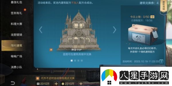 明日之后萬(wàn)圣節活動(dòng)怎么玩