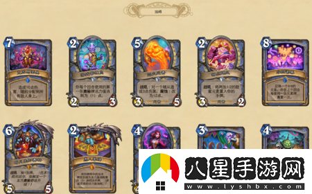 爐石傳說(shuō)暗月馬戲團新卡都有什么新卡匯總介紹