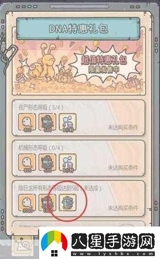 最強蝸牛DNA進(jìn)化模組獲取全攻略
