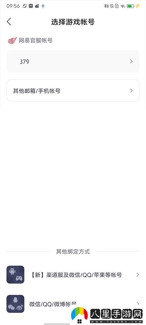 易大神將軍令app手機版app下載