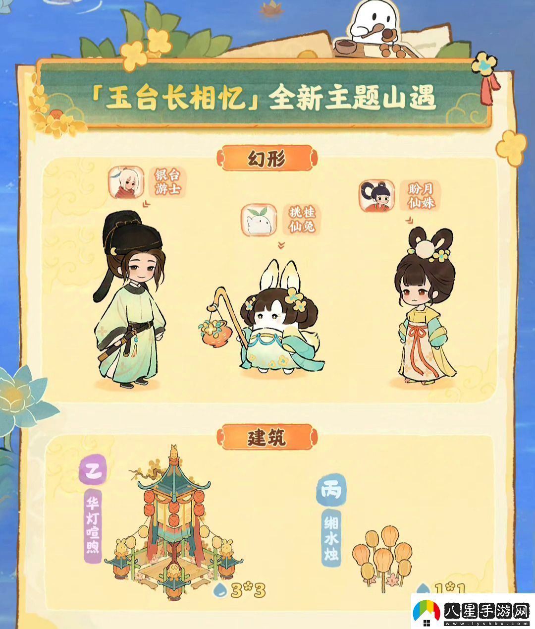 桃源深處有人家中秋節版本活動(dòng)怎么玩中秋節版本玩法
