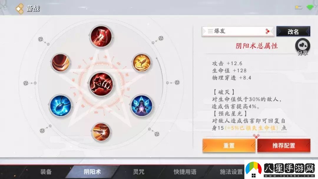 決戰平安京新版酒吞怎么玩
