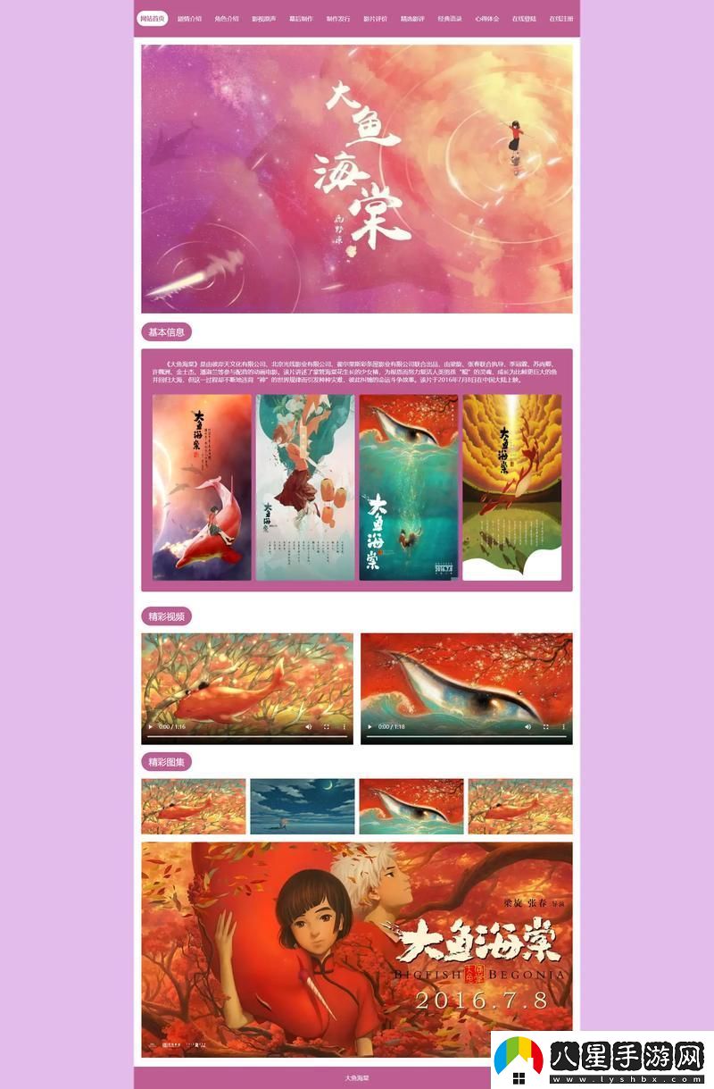 成品動(dòng)漫站入口頁(yè)版