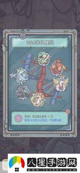 最強蝸牛DNA進(jìn)化模組獲取全攻略