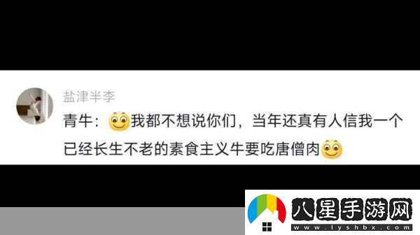 西游梗傳第44關(guān)伏除青牛降服青牛精的秘籍大公開(kāi)！