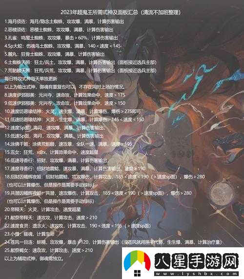 陰陽(yáng)師手游
