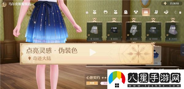 無(wú)限暖暖見(jiàn)聞任務(wù)完成需要哪些特定時(shí)裝？詳細所需時(shí)裝一覽