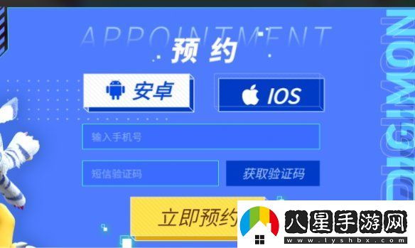 數碼寶貝源碼怎么預約