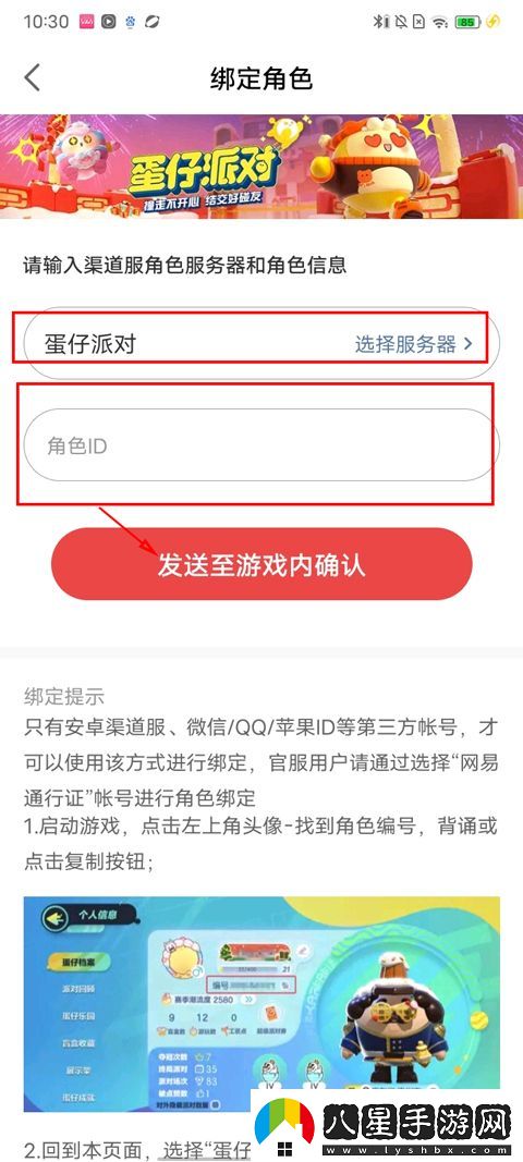 易大神將軍令app手機版app下載