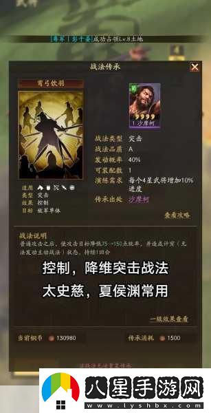 三國志戰略版