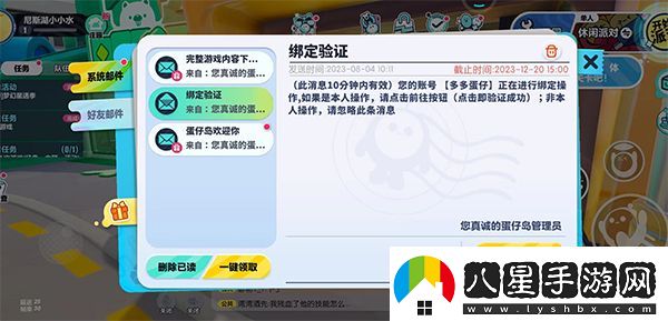 易大神將軍令app手機版app下載