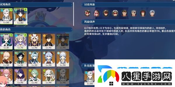 原神4.2強風(fēng)旋繞之頌任務(wù)攻略