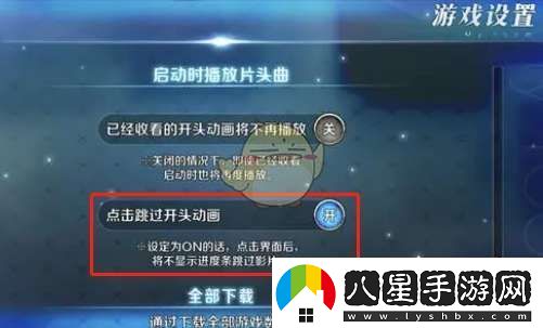 fgo國服開(kāi)頭動(dòng)畫(huà)怎么跳過(guò)