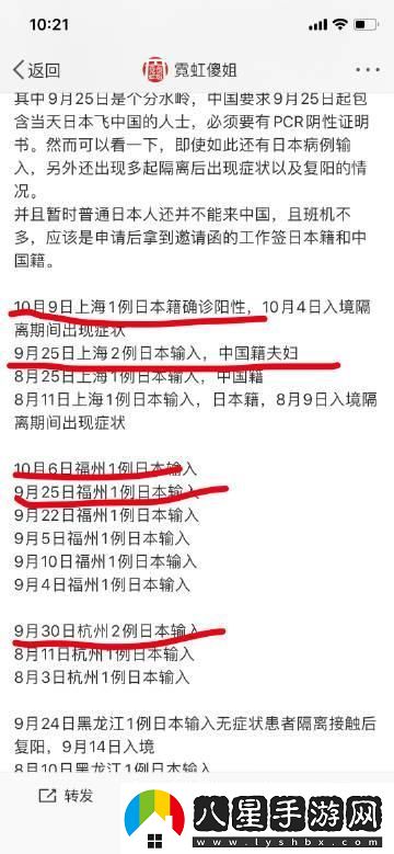 日本醫院的特殊待遇5中字