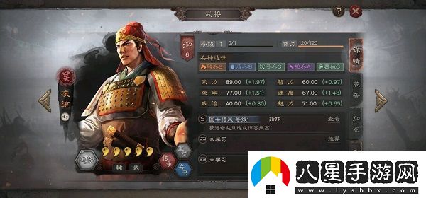 三國志戰略版凌統怎么樣