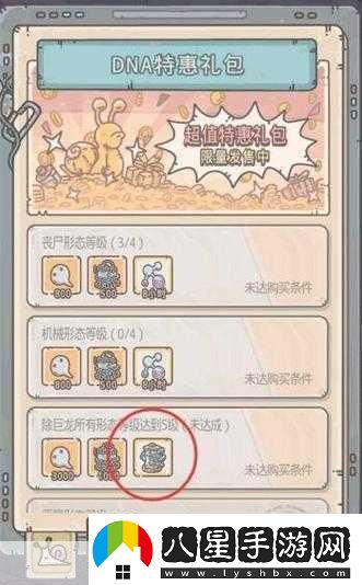 最強蝸牛DNA進(jìn)化模組獲取全攻略