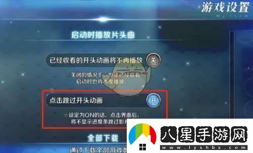 fgo國服開(kāi)頭動(dòng)畫(huà)怎么跳過(guò)