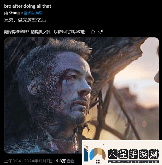 漫威爭鋒鋼鐵俠mvp結算動(dòng)畫(huà)是