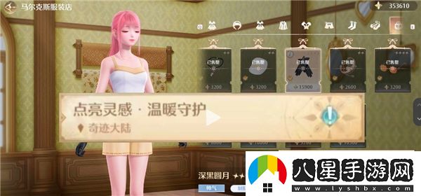 無(wú)限暖暖見(jiàn)聞任務(wù)完成需要哪些特定時(shí)裝？詳細所需時(shí)裝一覽