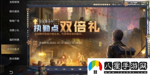 明日之后萬(wàn)圣節活動(dòng)怎么玩