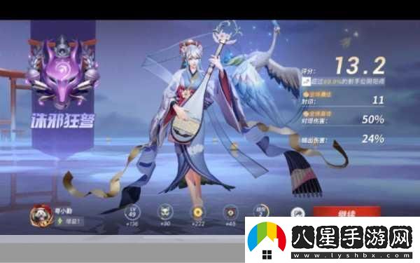 決戰平安京