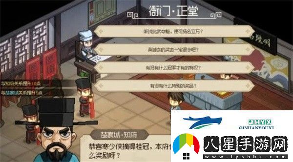 大俠立志傳楚襄英雄會(huì )任務(wù)怎么做楚襄英雄會(huì )任務(wù)攻略