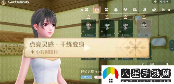 無(wú)限暖暖見(jiàn)聞任務(wù)完成需要哪些特定時(shí)裝？詳細所需時(shí)裝一覽