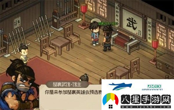 大俠立志傳楚襄英雄會(huì )任務(wù)怎么做楚襄英雄會(huì )任務(wù)攻略