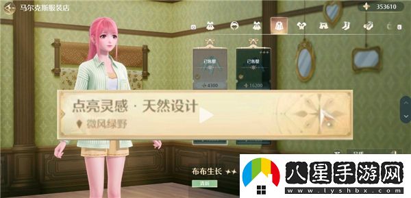 無(wú)限暖暖見(jiàn)聞任務(wù)完成需要哪些特定時(shí)裝？詳細所需時(shí)裝一覽