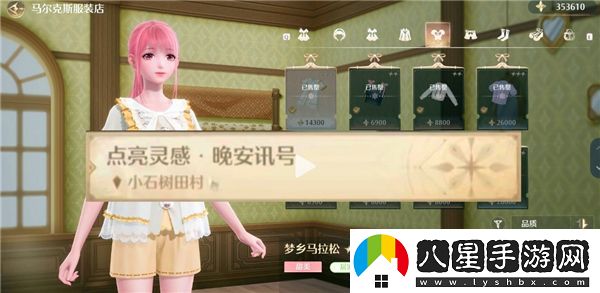 無(wú)限暖暖見(jiàn)聞任務(wù)完成需要哪些特定時(shí)裝？詳細所需時(shí)裝一覽