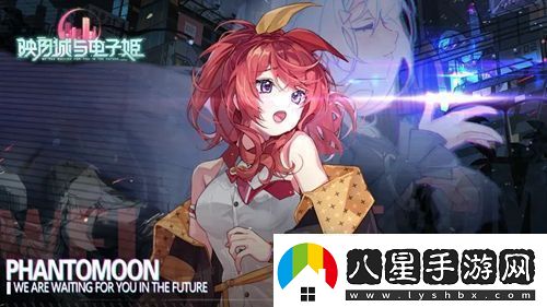 映月城與電子姬里世界怎么玩映月城與電子姬里世界玩法介紹