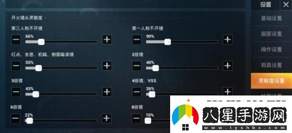 和平精英靈敏度怎么調最穩