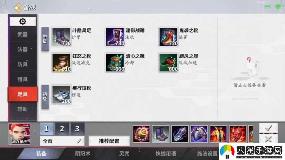 決戰平安京新版酒吞怎么玩