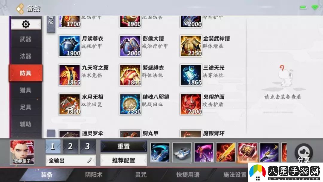 決戰平安京新版酒吞怎么玩