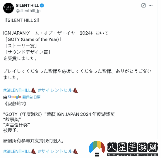 寂靜嶺2RE獲IGN日本年度最佳！官方發(fā)文感謝