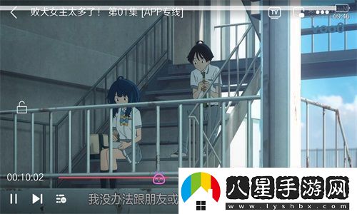 次元城動(dòng)畫(huà)app官方版