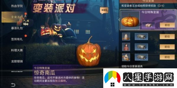 明日之后萬(wàn)圣節活動(dòng)怎么玩