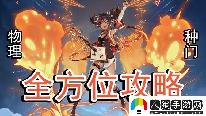 原神5.0辛焱如何培養