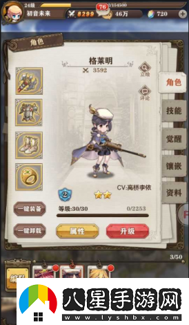 靈魂序章魂靈最強陣容解析