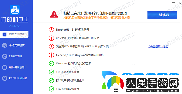 打印機連接不上電腦怎么解決