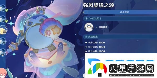 原神4.2強風(fēng)旋繞之頌任務(wù)攻略