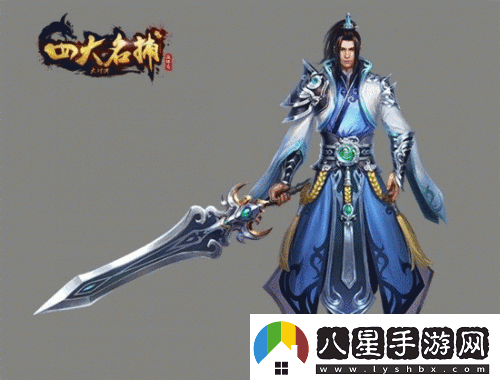 四大名捕大對決