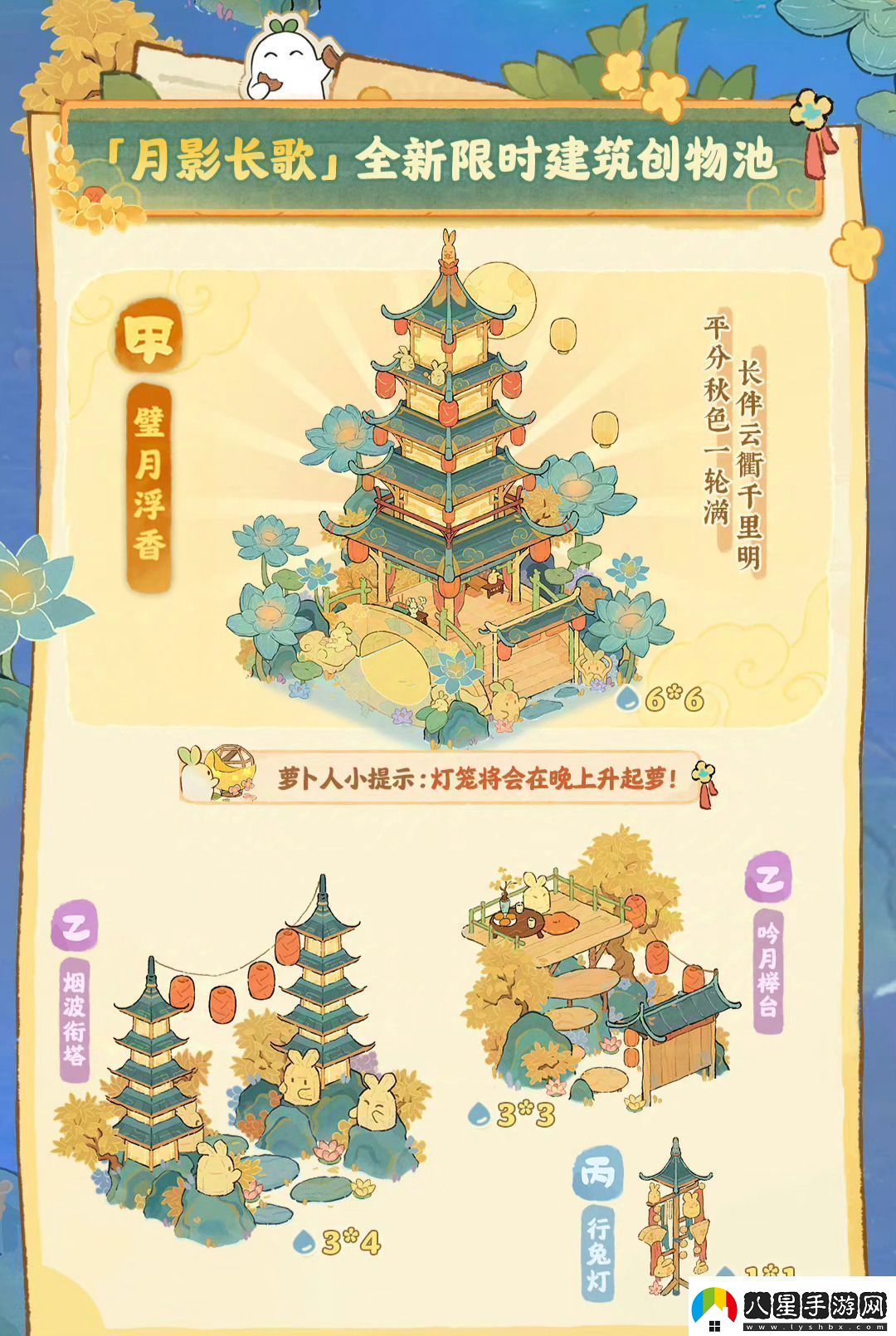 桃源深處有人家中秋節版本活動(dòng)怎么玩中秋節版本玩法